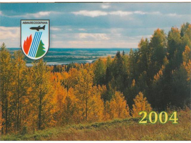 Коллекция календарей